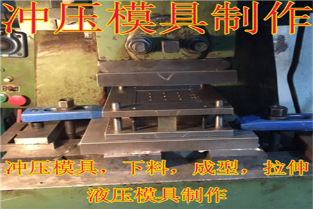 精密五金衝壓模具
