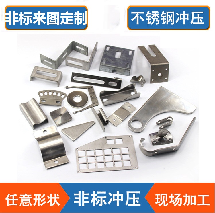 精密衝壓件